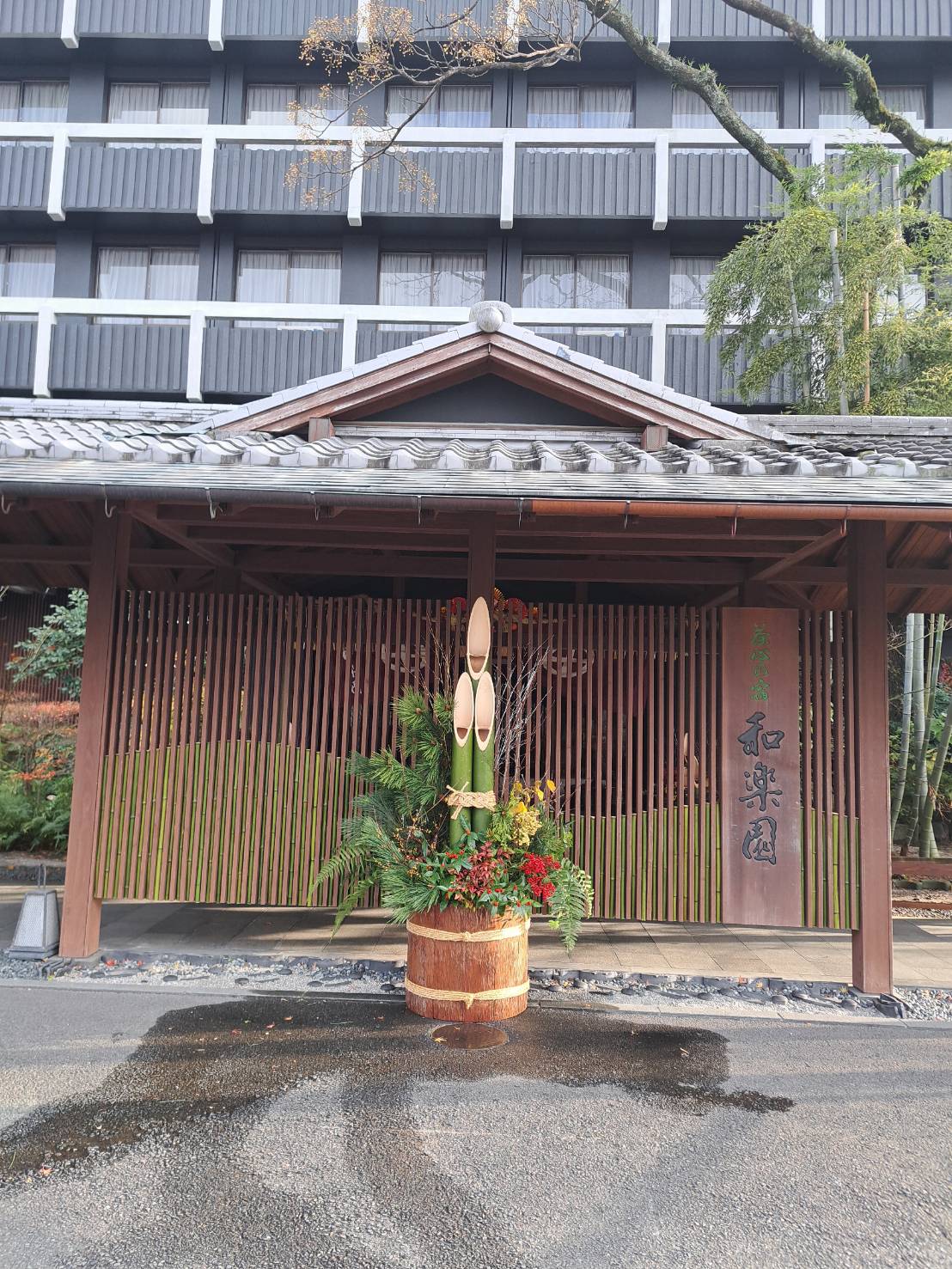お正月準備🎍