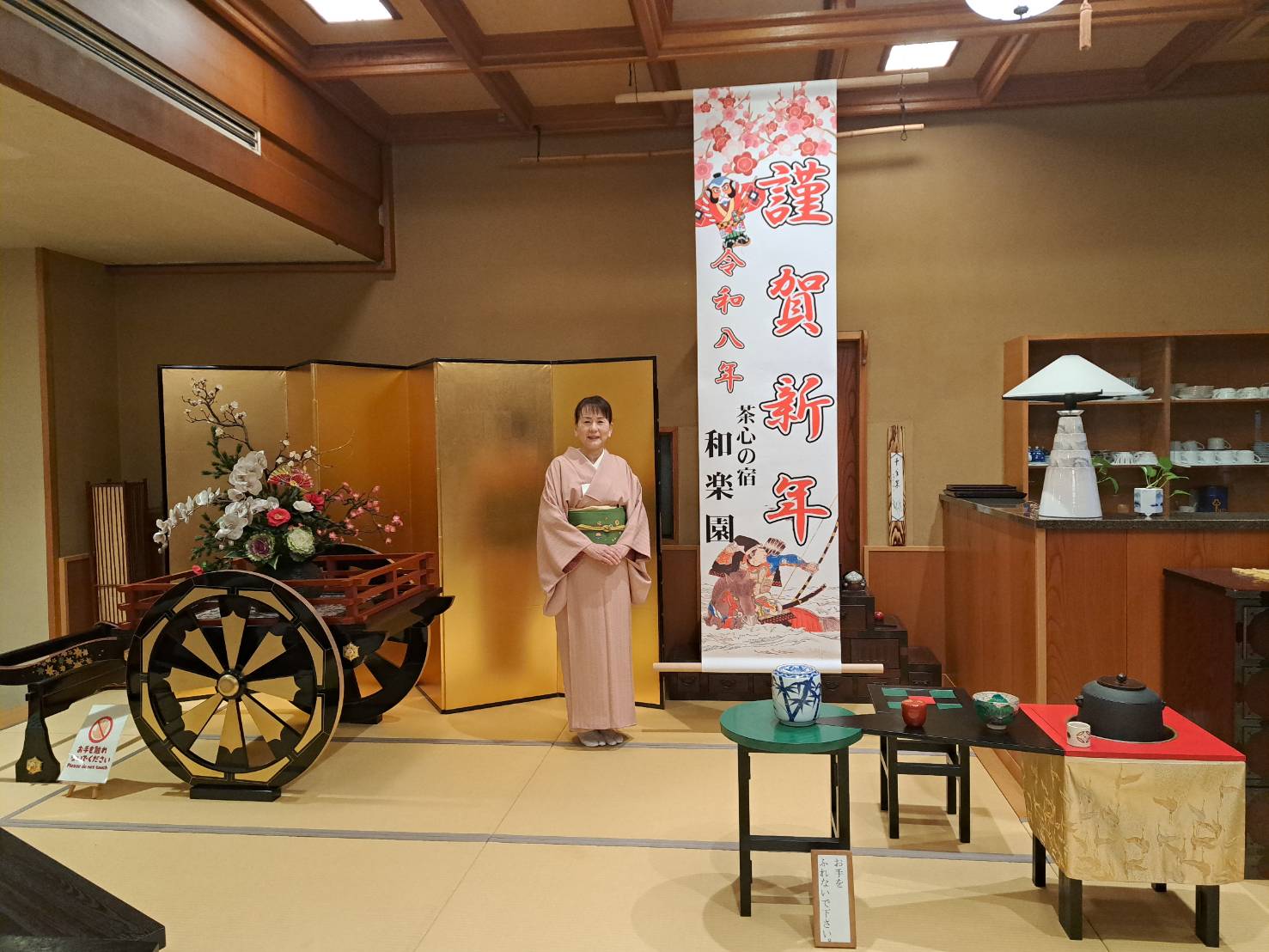 2026年が始まりました